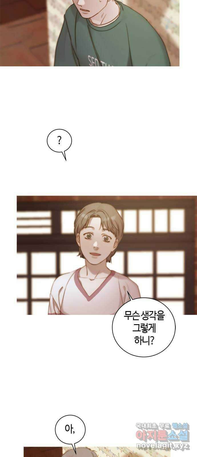 손 안의 안단테 29화: 레퀴엠 (3) 6