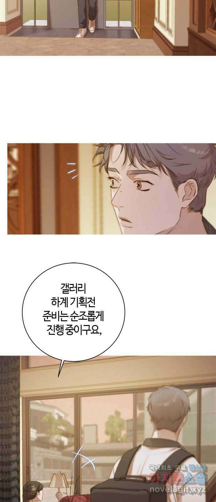 손 안의 안단테 29화: 레퀴엠 (3) 11