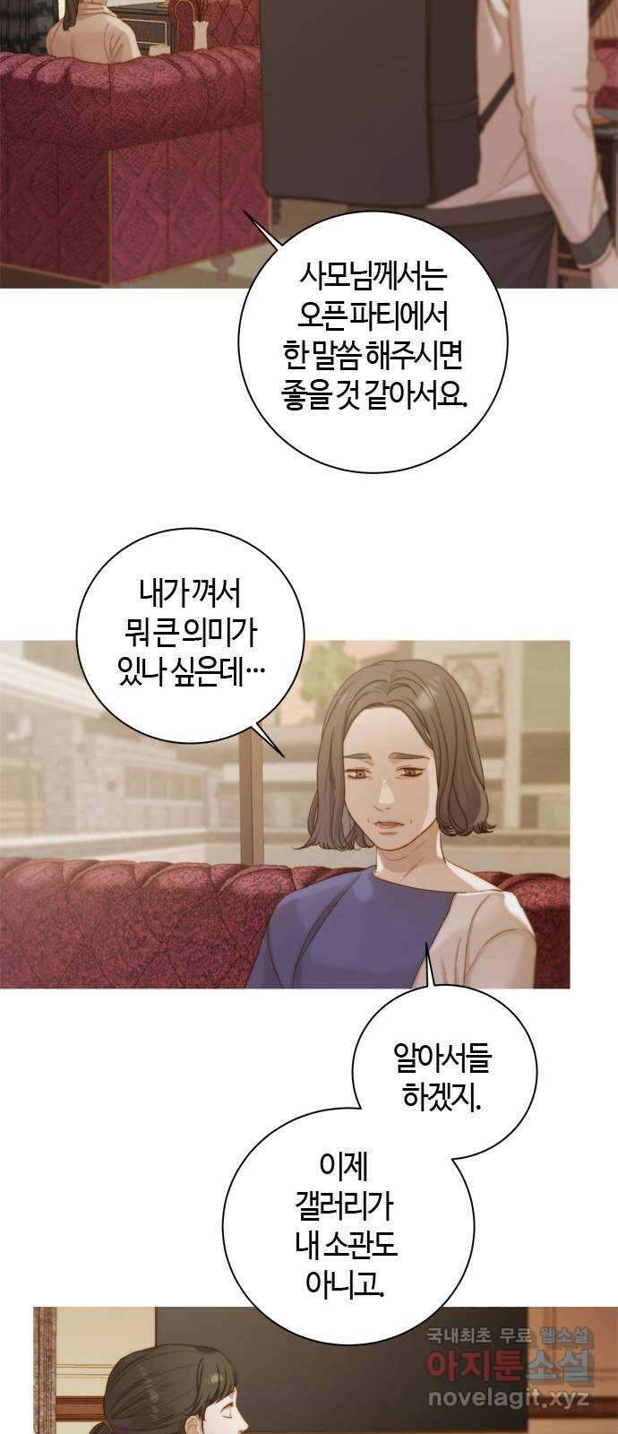 손 안의 안단테 29화: 레퀴엠 (3) 12