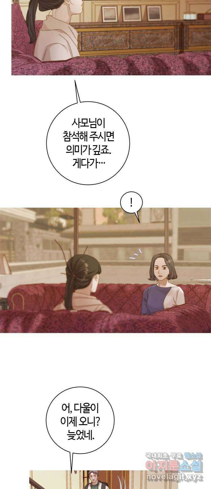 손 안의 안단테 29화: 레퀴엠 (3) 13
