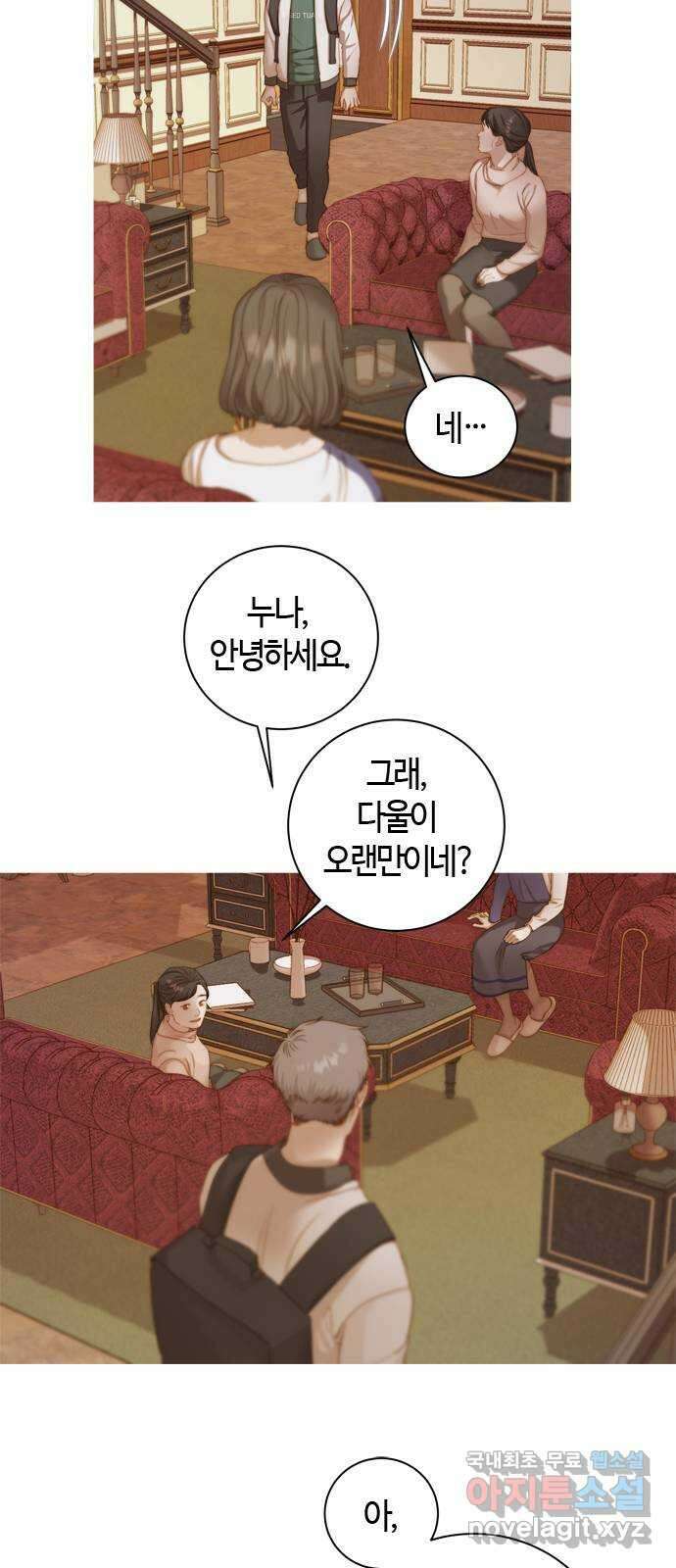 손 안의 안단테 29화: 레퀴엠 (3) 14