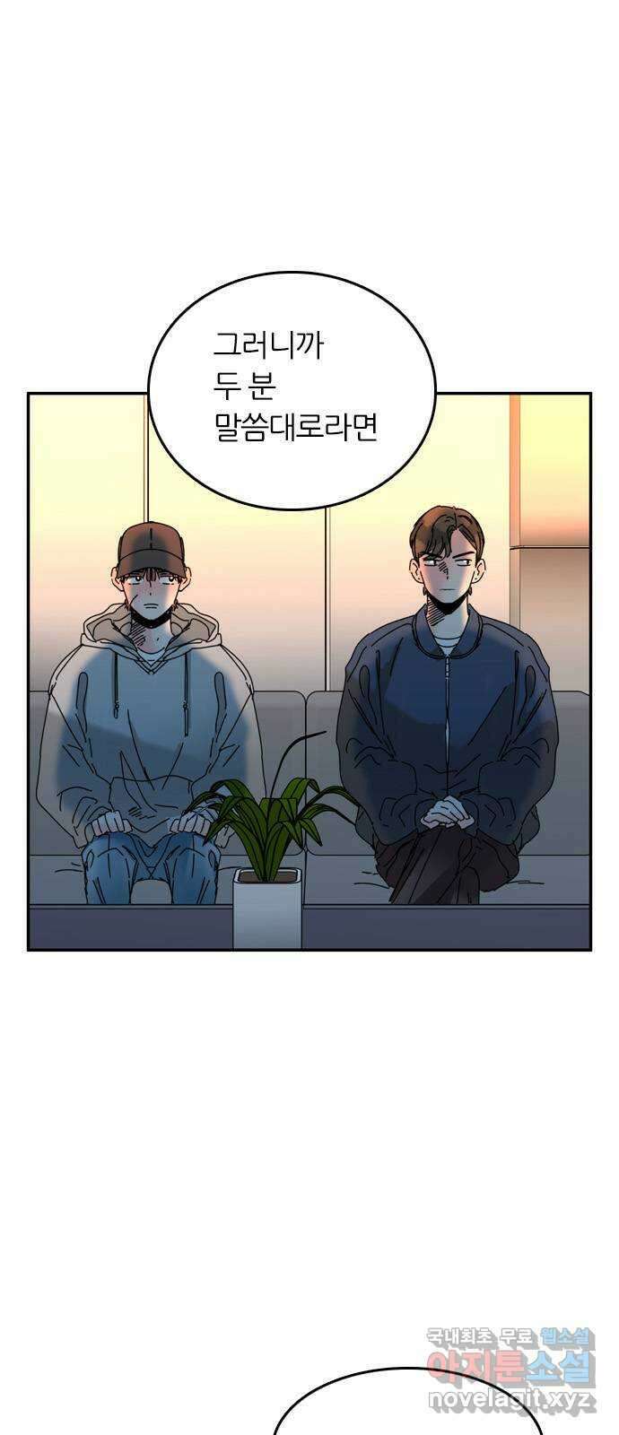 장미같은 소리 60화 1