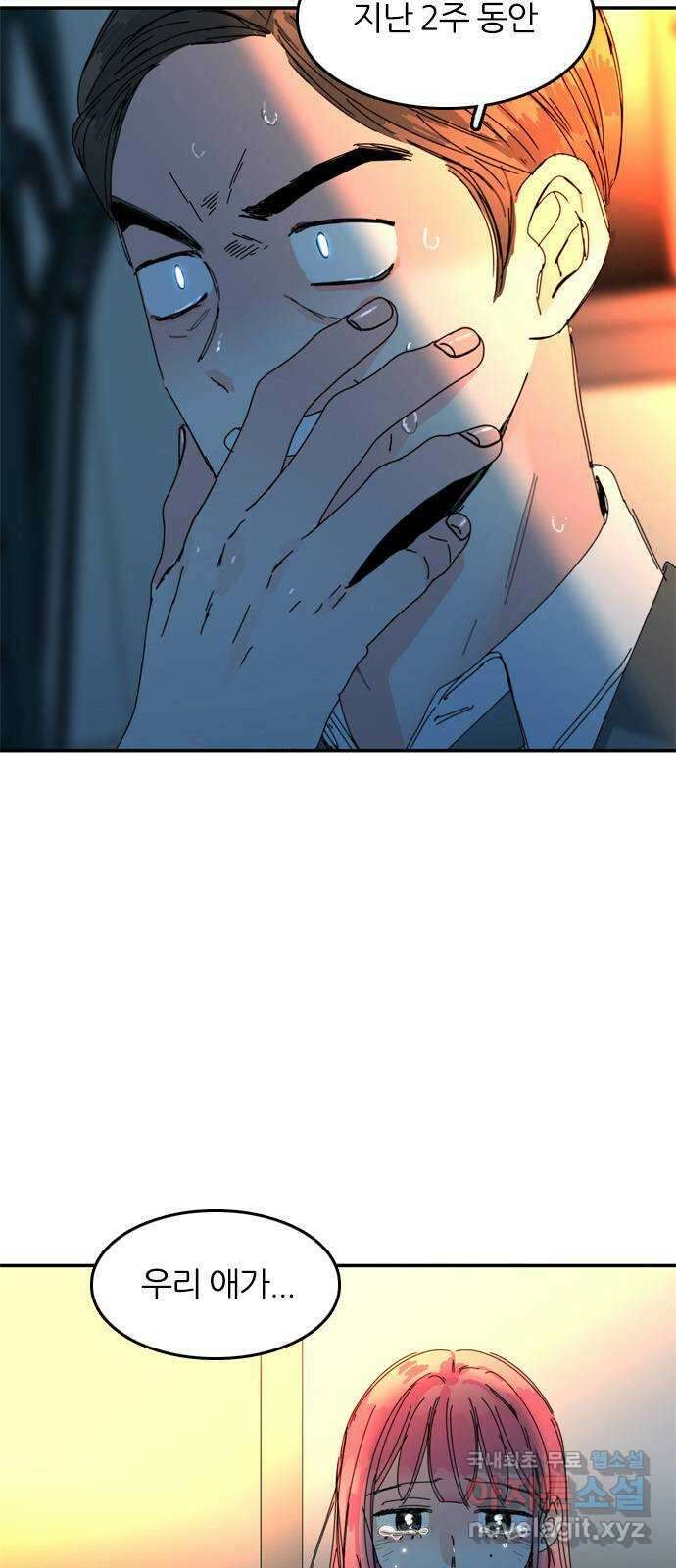 장미같은 소리 60화 2