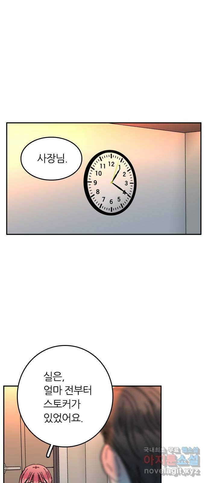 장미같은 소리 60화 6