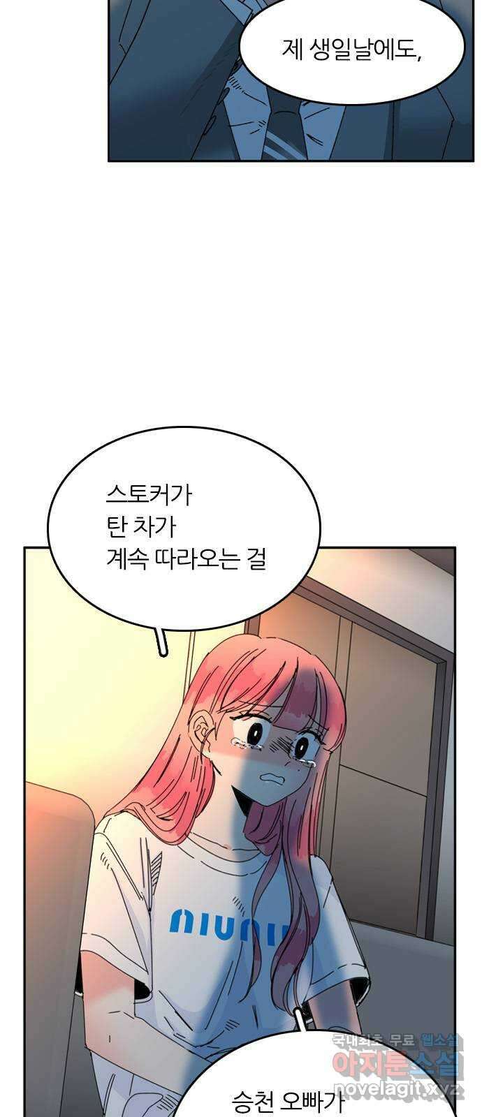 장미같은 소리 60화 8