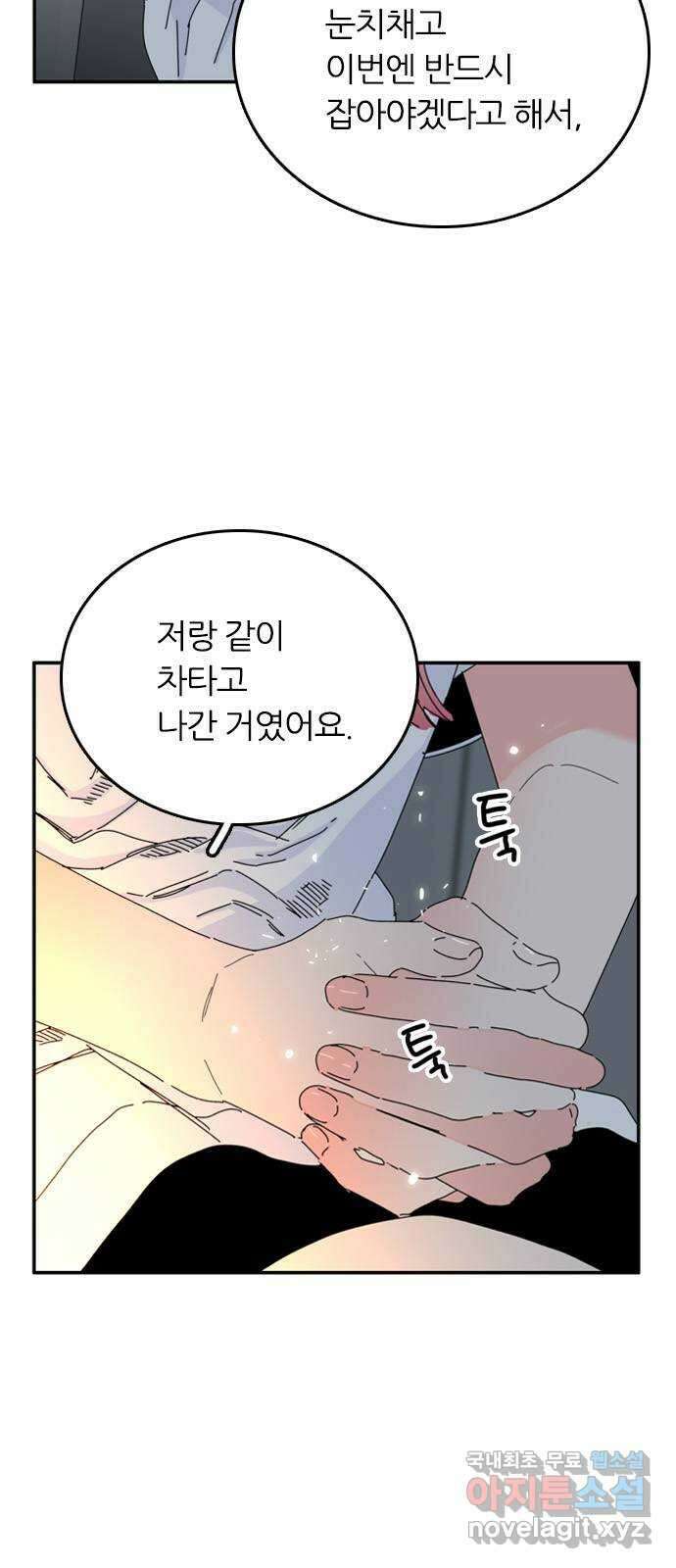 장미같은 소리 60화 9