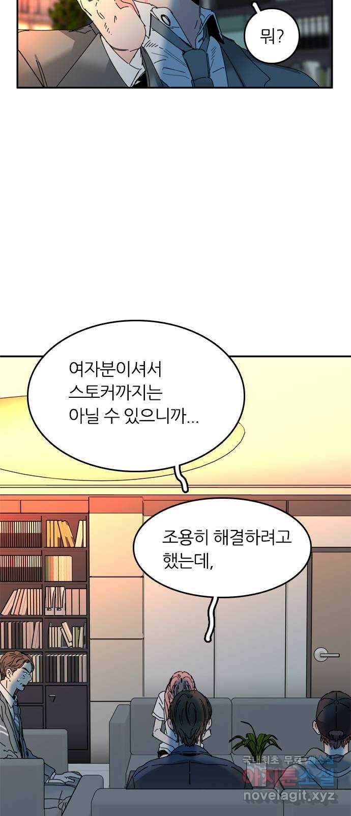 장미같은 소리 60화 11