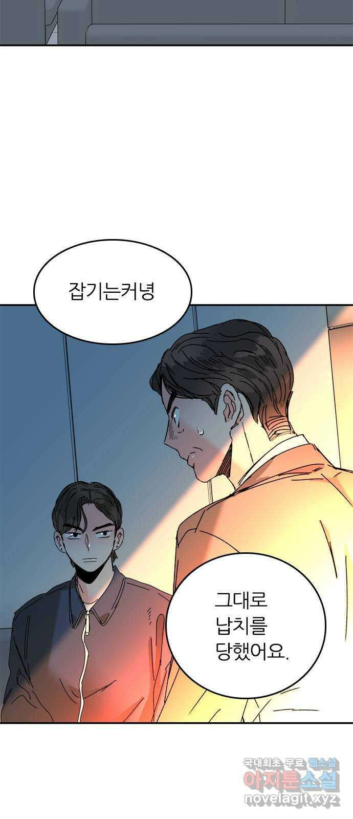 장미같은 소리 60화 12