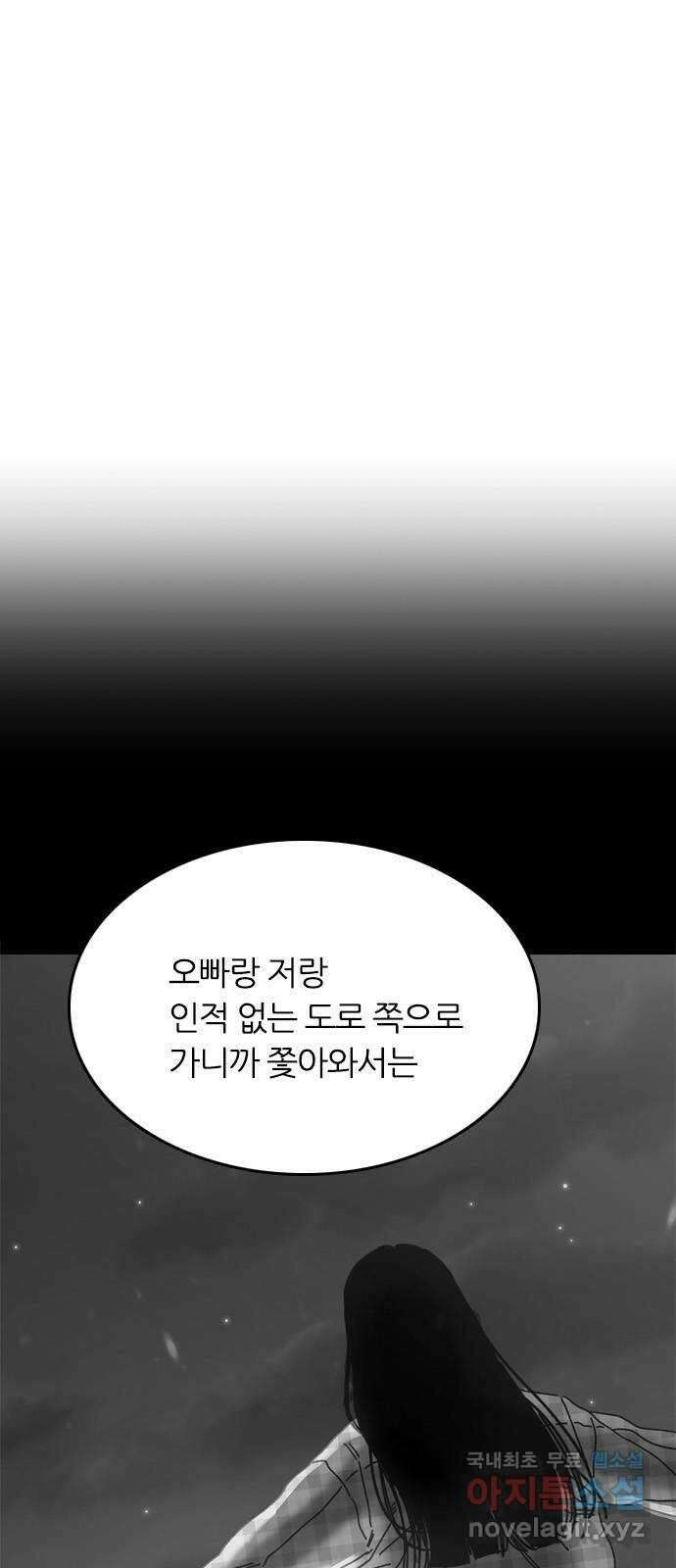 장미같은 소리 60화 13