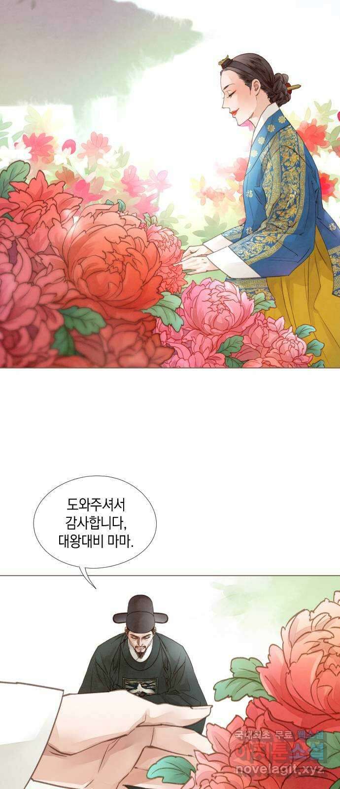 홍 의관의 은밀한 비밀 38화 8