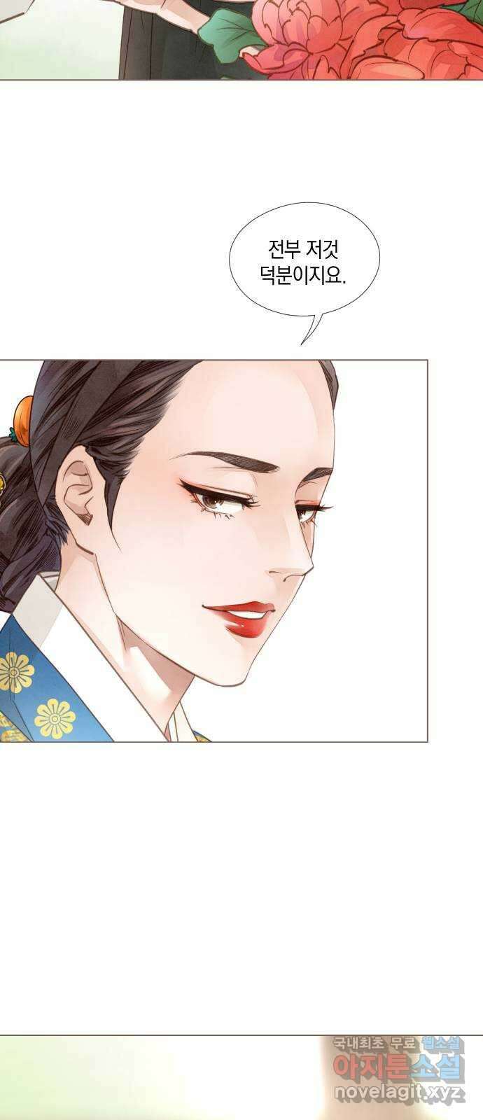 홍 의관의 은밀한 비밀 38화 9