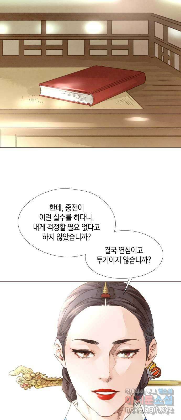 홍 의관의 은밀한 비밀 38화 10