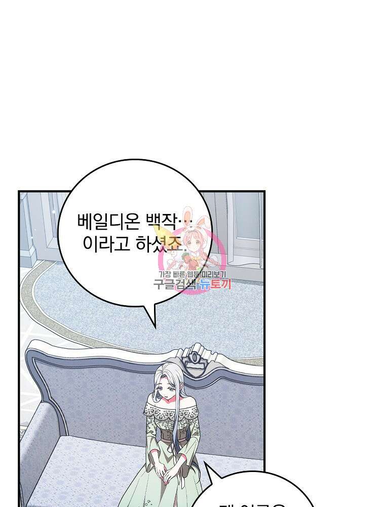 달려라 메일 44화 1
