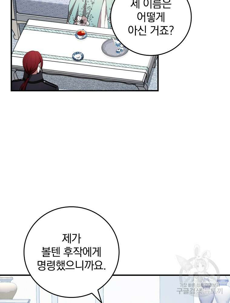 달려라 메일 44화 2