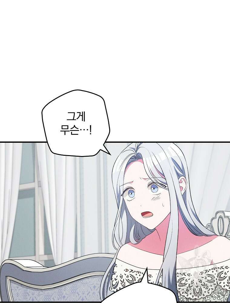 달려라 메일 44화 4
