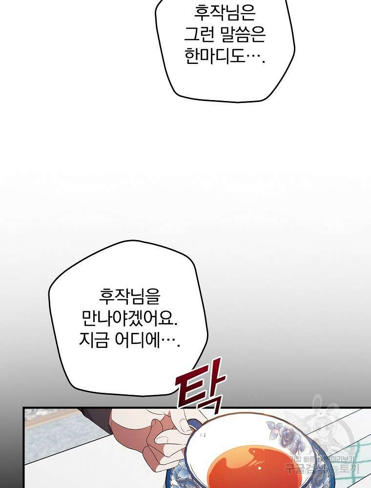달려라 메일 44화 5