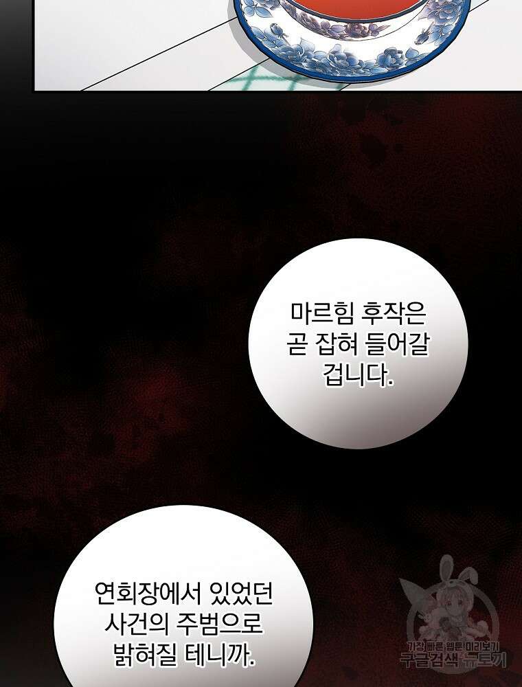 달려라 메일 44화 6