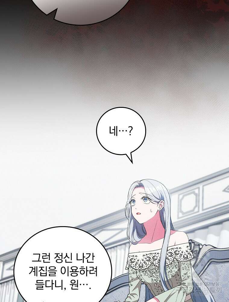 달려라 메일 44화 7