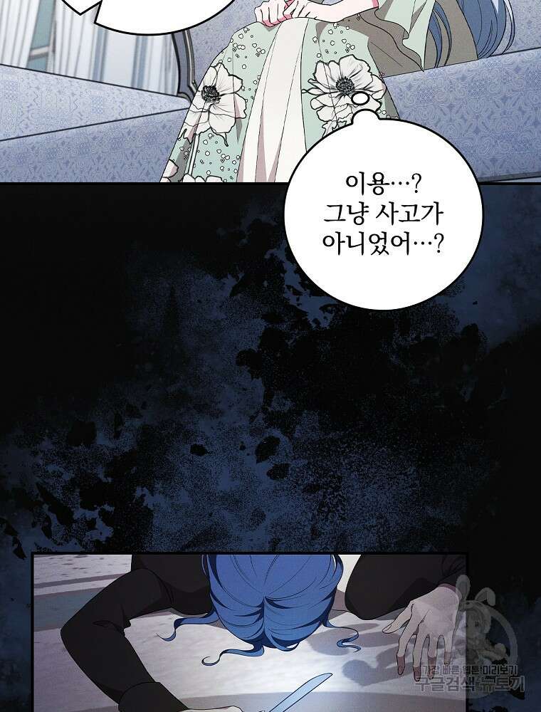 달려라 메일 44화 8
