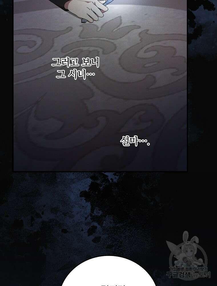 달려라 메일 44화 9