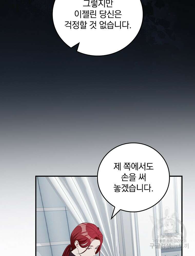 달려라 메일 44화 10