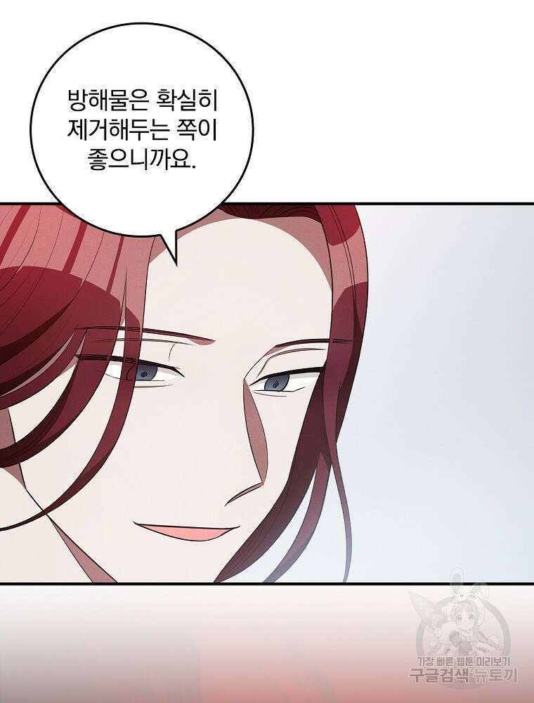 달려라 메일 44화 12
