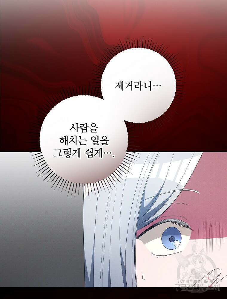 달려라 메일 44화 13