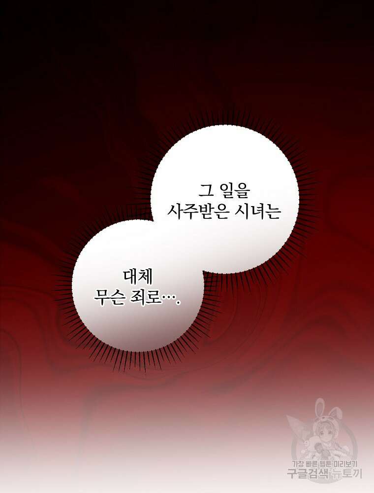 달려라 메일 44화 14