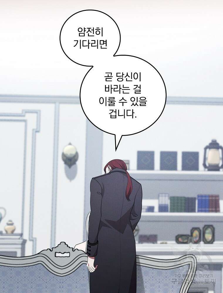 달려라 메일 44화 15