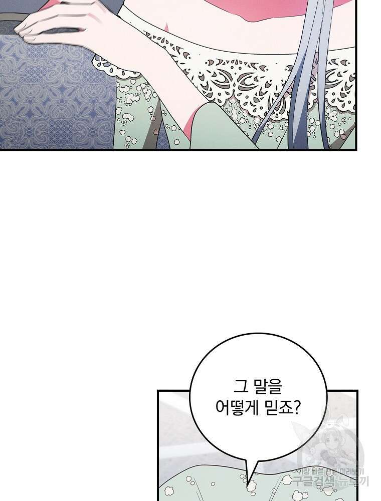 달려라 메일 44화 17