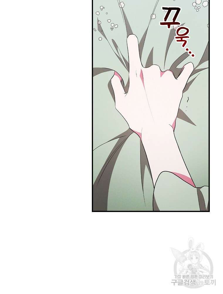 달려라 메일 44화 18