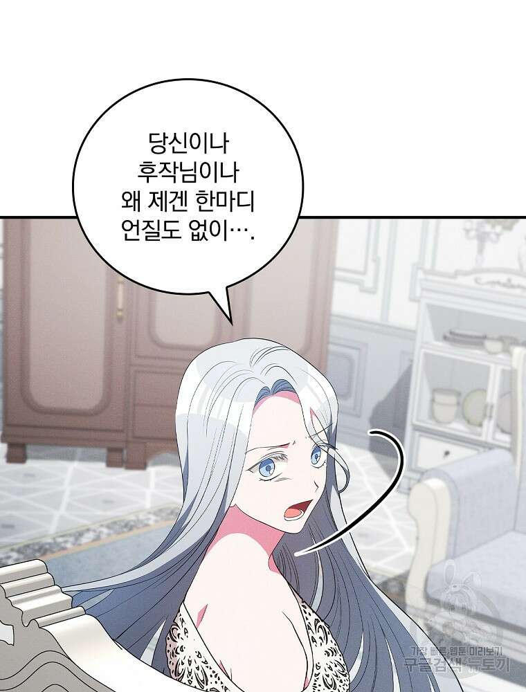 달려라 메일 44화 19