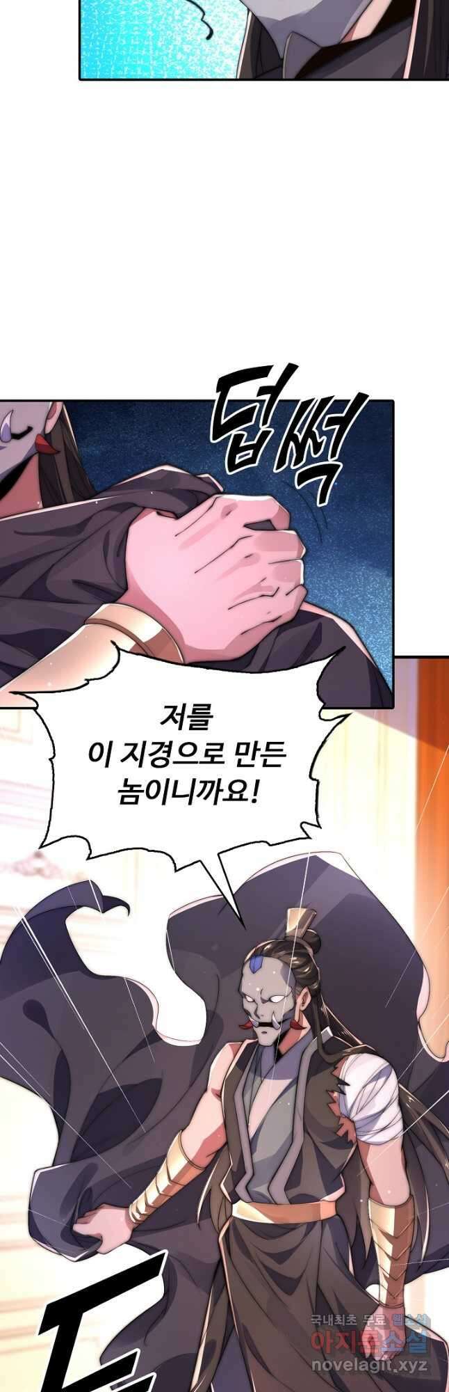 수선환생록 지존의 귀환 27화 3