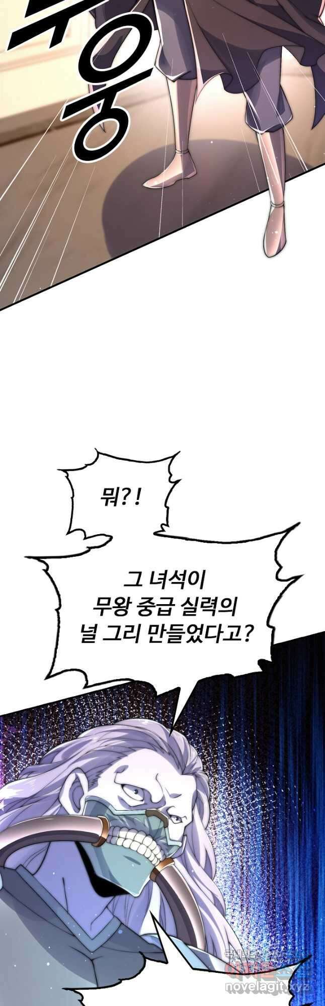 수선환생록 지존의 귀환 27화 4