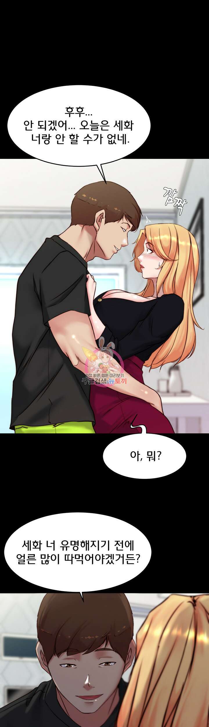 팬티노트 113화 1