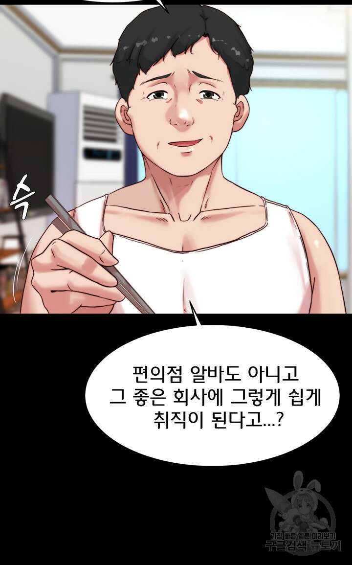 팬티노트 113화 7