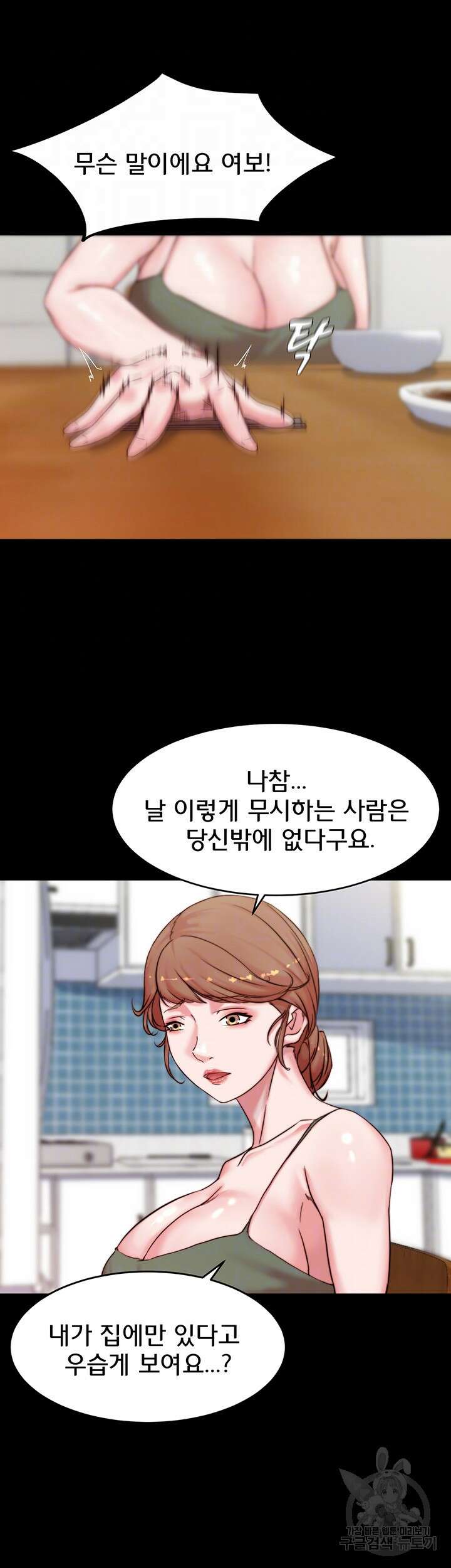 팬티노트 113화 8