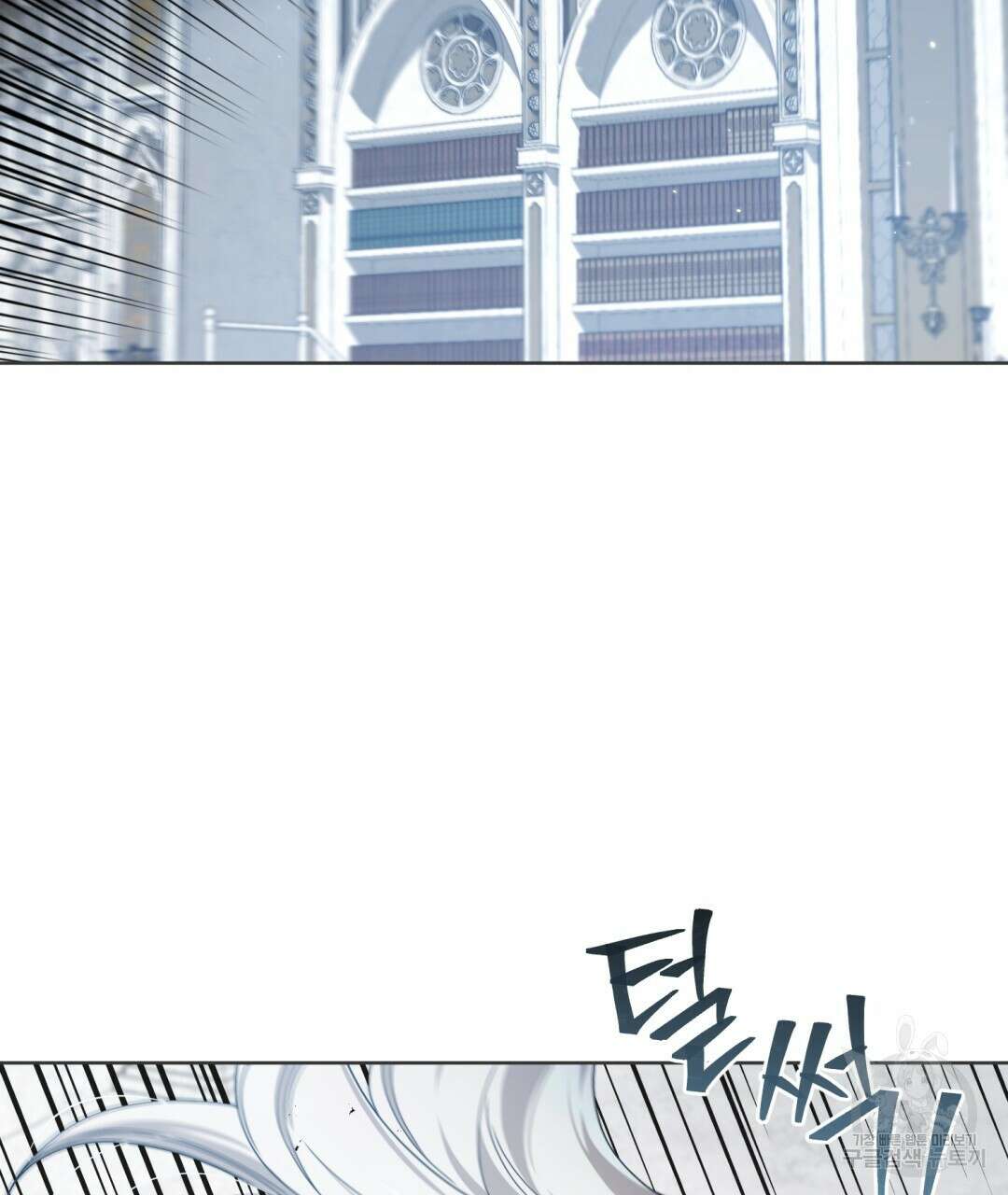 경배의 꽃 33화 2