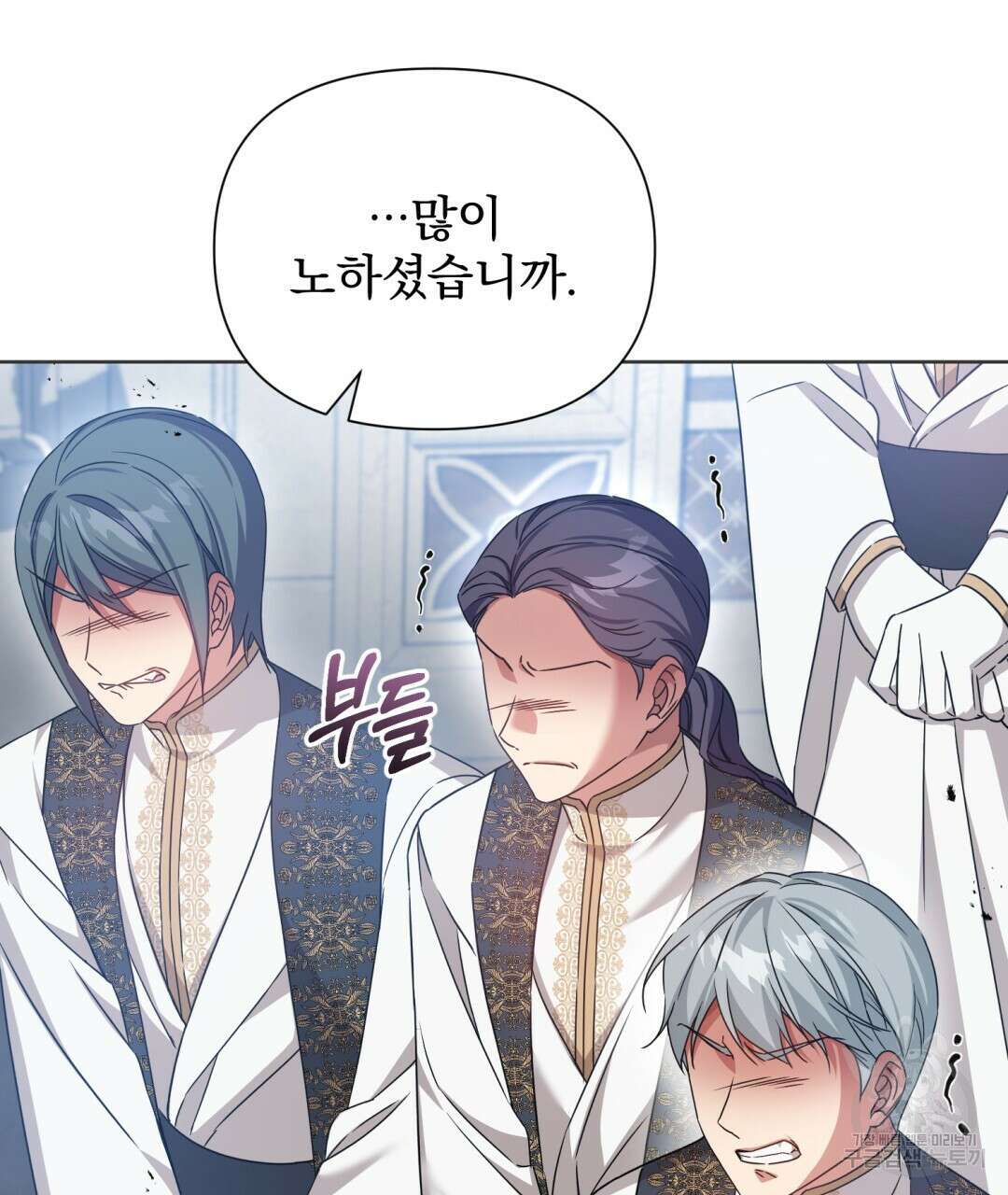 경배의 꽃 33화 7