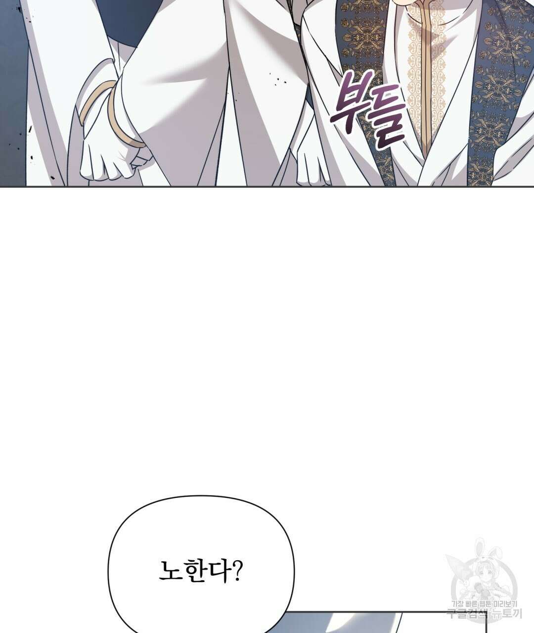 경배의 꽃 33화 8
