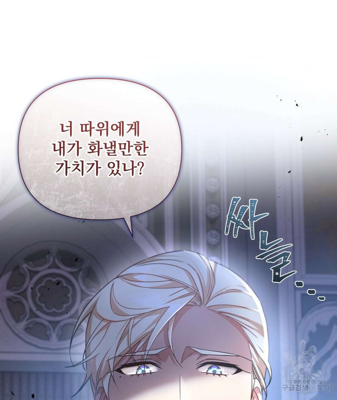 경배의 꽃 33화 10