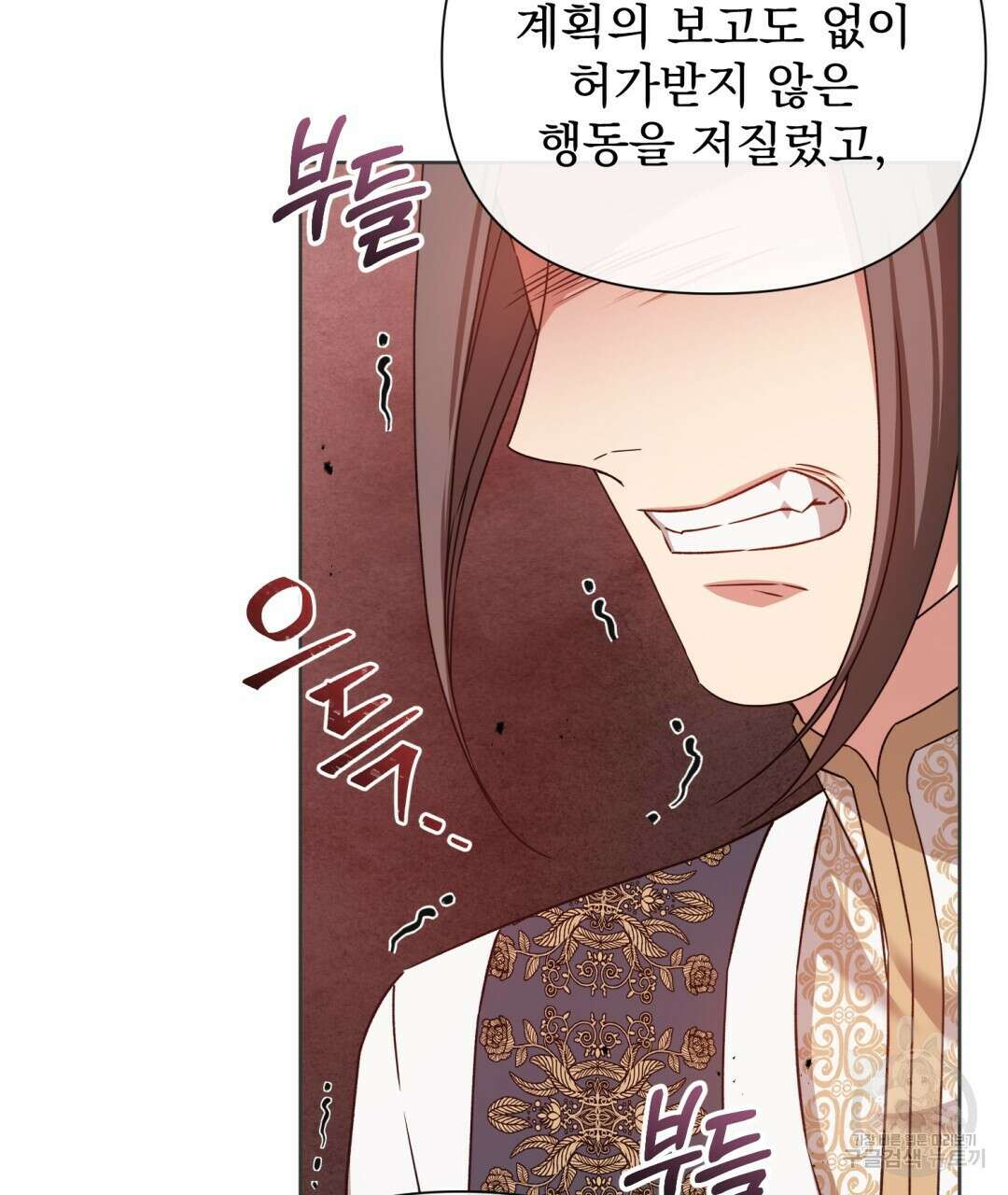 경배의 꽃 33화 13