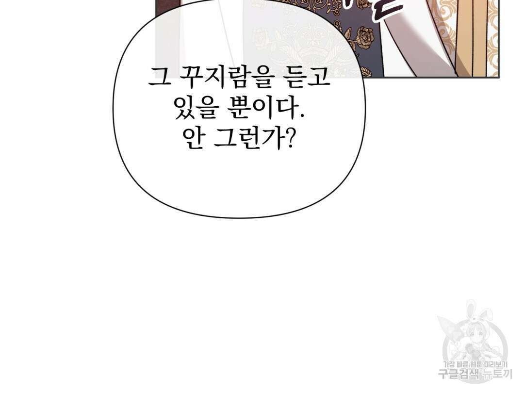 경배의 꽃 33화 14