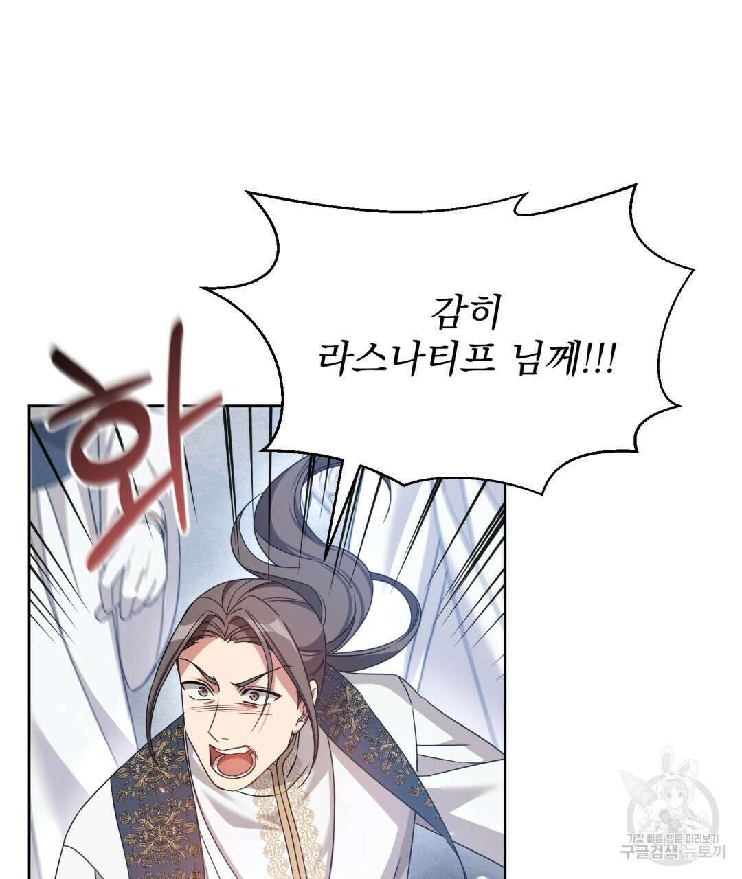 경배의 꽃 33화 15