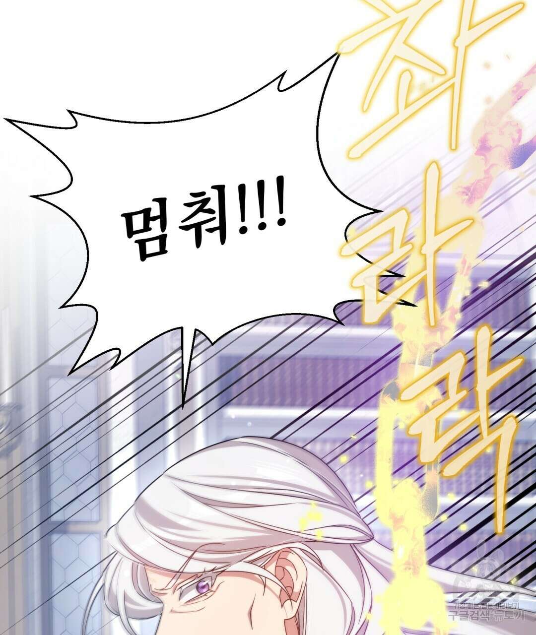 경배의 꽃 33화 17