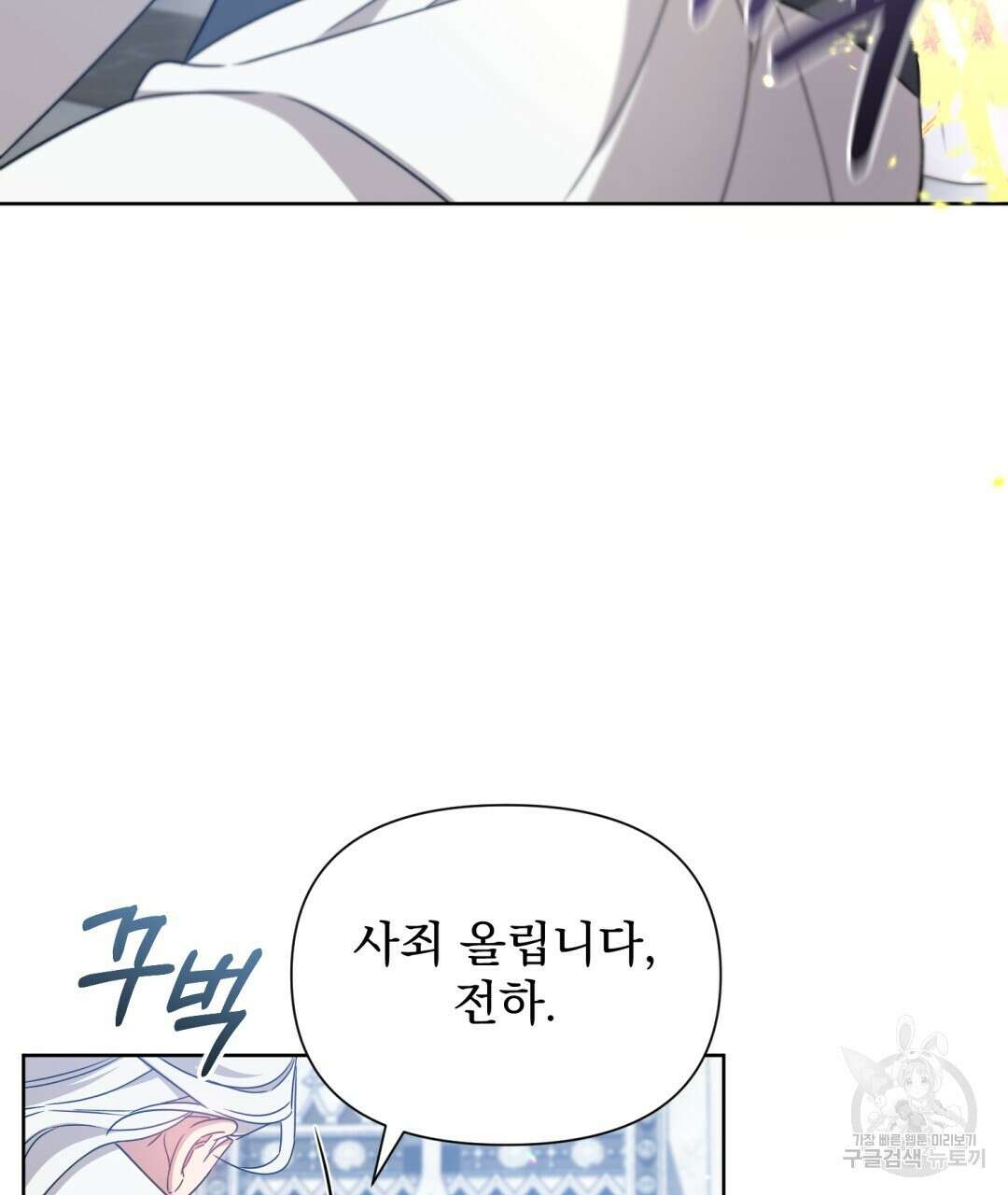 경배의 꽃 33화 22