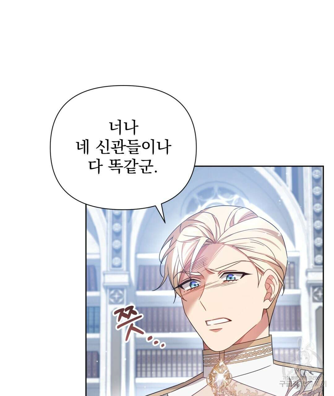 경배의 꽃 33화 25