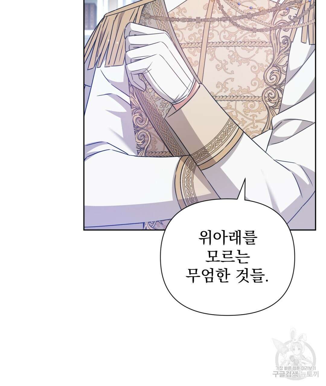 경배의 꽃 33화 26
