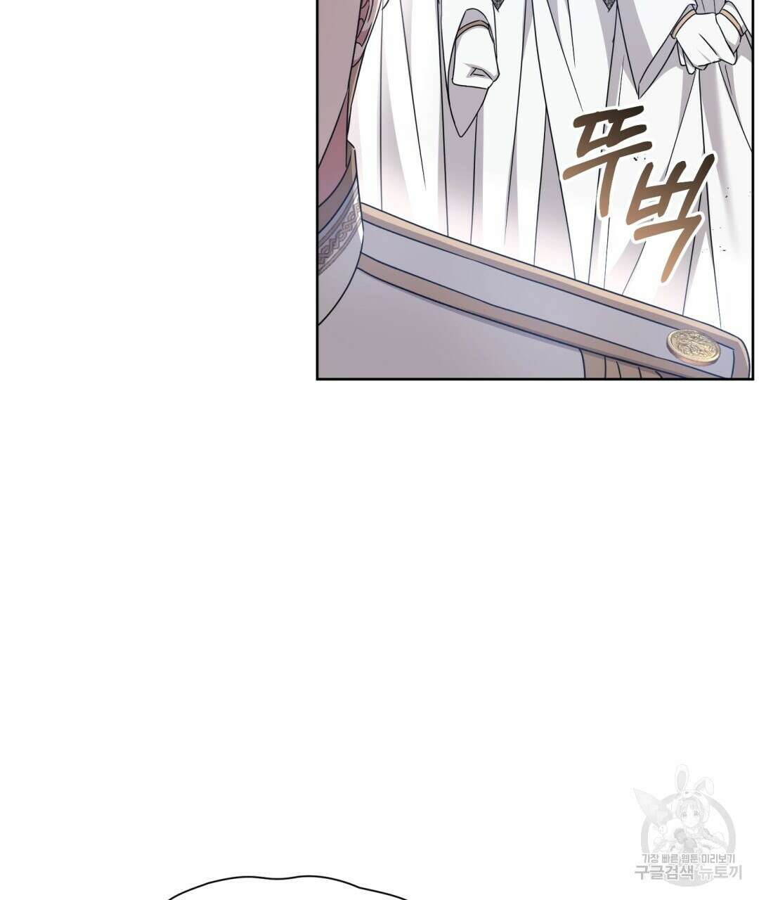 경배의 꽃 33화 29