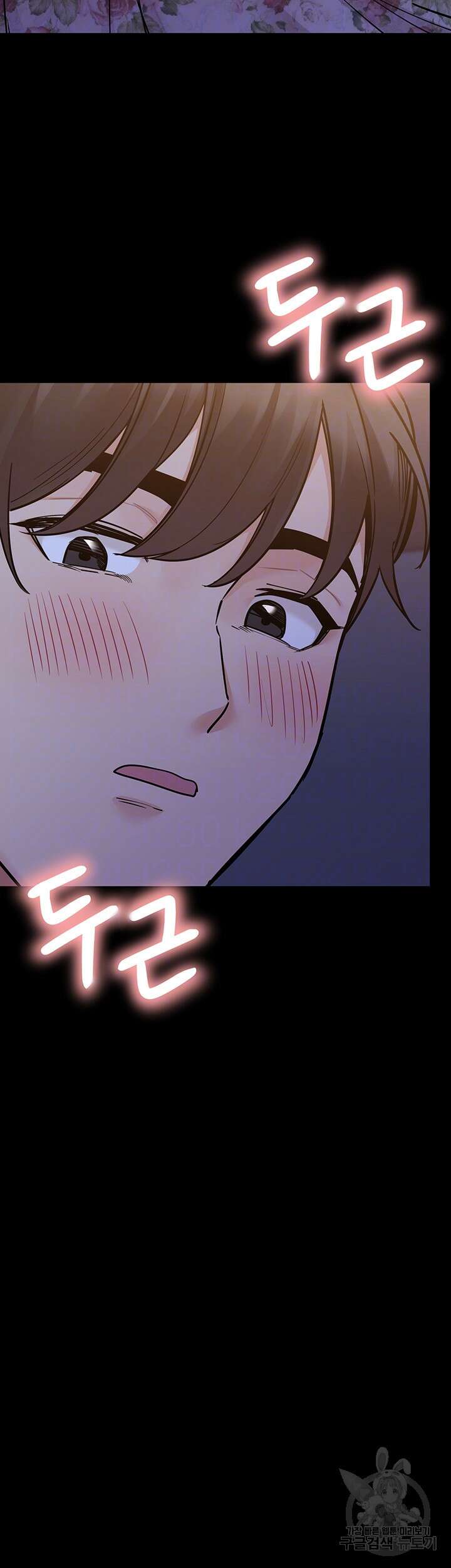 엄마한텐 비밀이야 79화 6